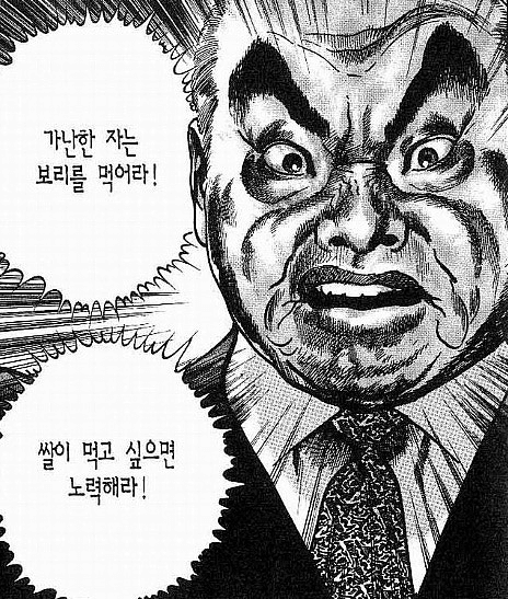보리 먹방 중인 요즘
